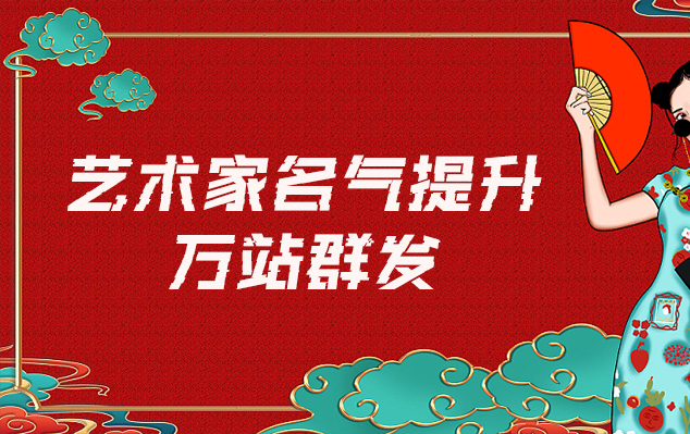 鱼峰-网络推广对书法家名气的重要性